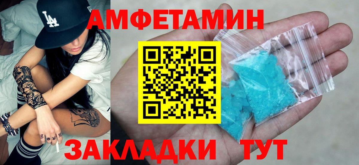 Амфетамин 98% Калининград