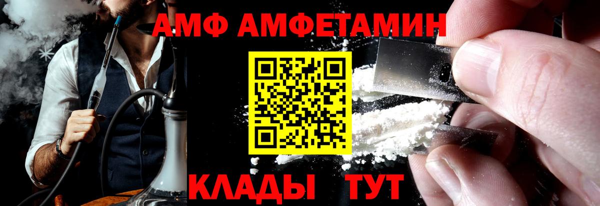 Амфетамин  АМФЕТАМИН Premium  Вход с VPN  Калининград 