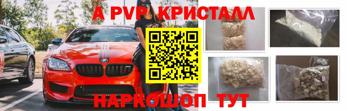 Alpha-PVP мука  Вход с VPN  Калининград  наркота  Alpha PVP крисы CK 
