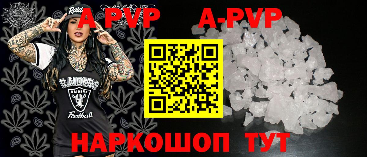 Alpha-PVP кристаллы Калининград