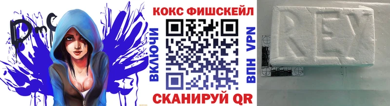 COCAIN FishScale  Калининград 
