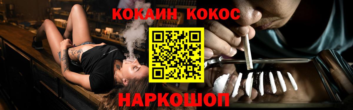 Cocaine Боливия Калининград
