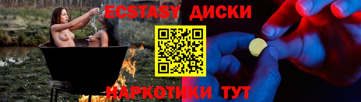 Ecstasy louis Vuitton  Вход с VPN  Ecstasy  Калининград 