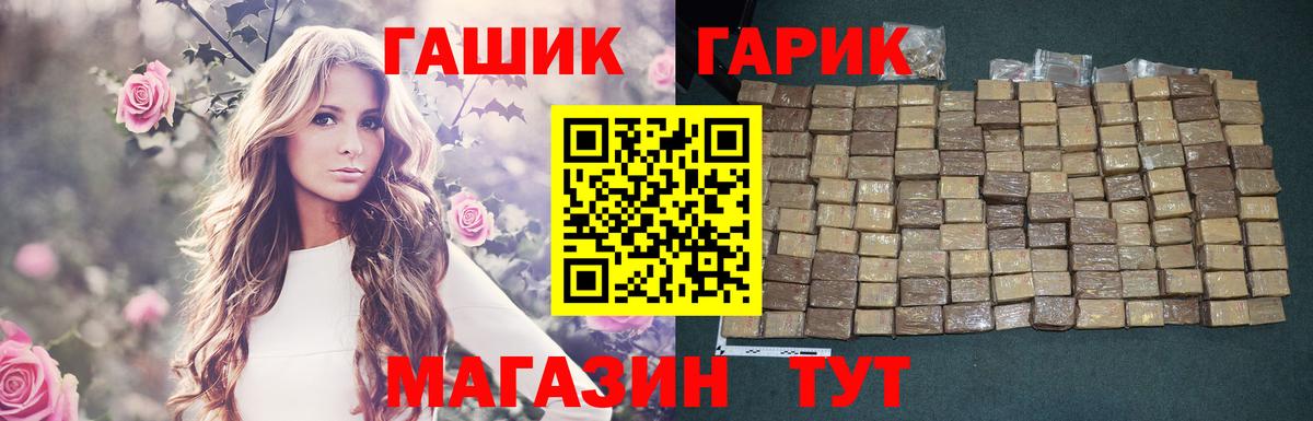 ГАШИШ Изолятор  Гашиш убойный  Калининград  Вход с VPN 