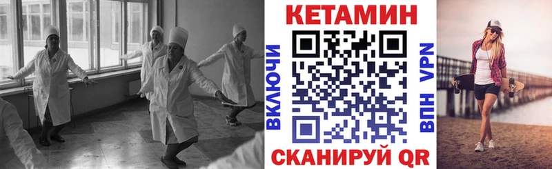 Кетамин ketamine  гидра зеркало  Калининград 