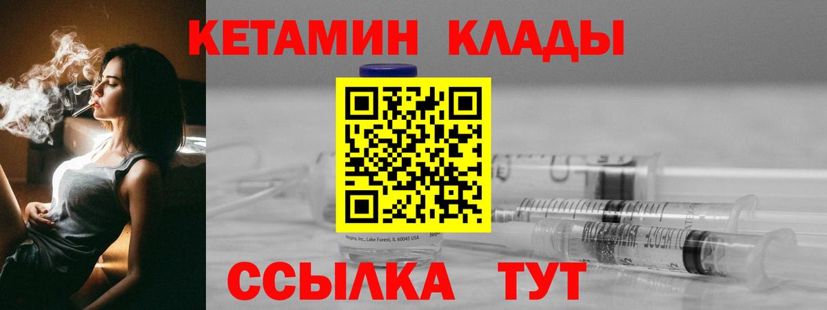 Калининград  Кетамин VHQ  Кетамин ketamine  Вход с VPN 