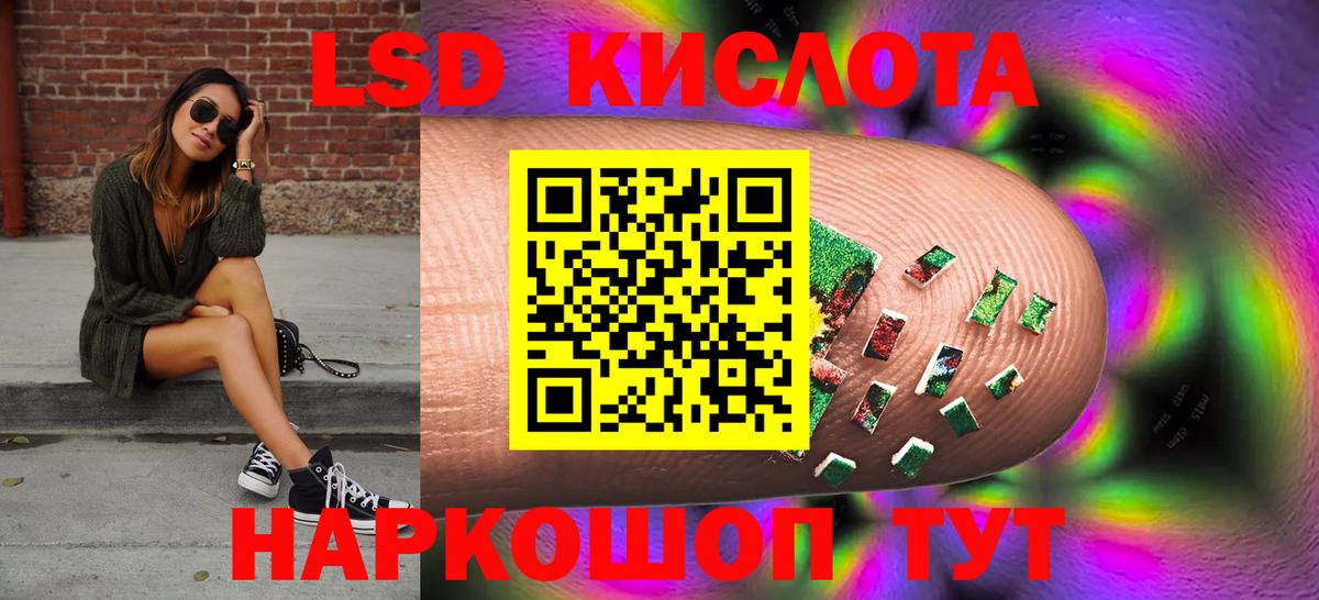 LSD-25 экстази ecstasy  Вход с VPN  ЛСД экстази ecstasy  Лсд 25 экстази  Калининград 