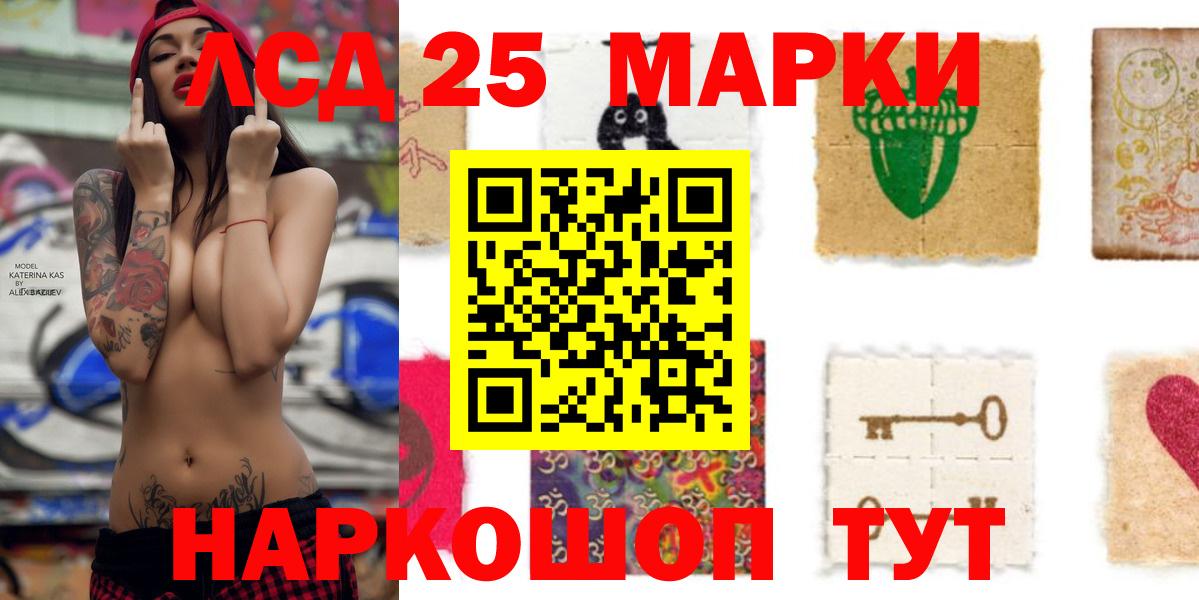 Лсд 25 экстази кислота Калининград