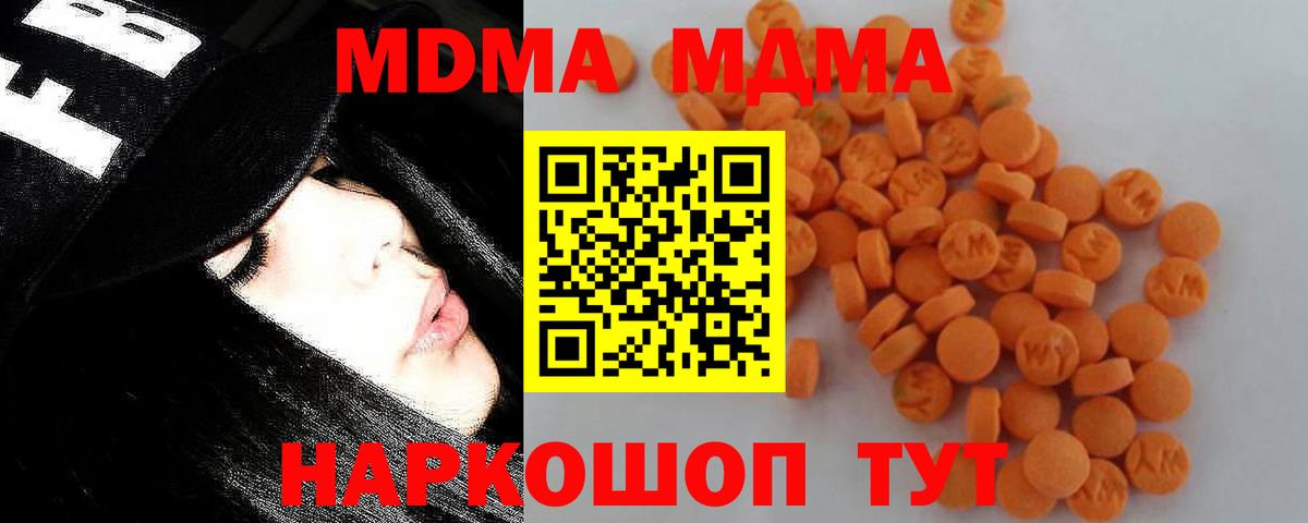 МДМА молли  Вход с VPN  MDMA кристаллы  Калининград 