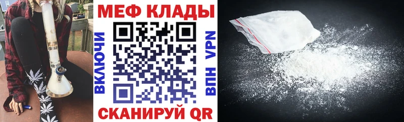 купить закладку  Калининград  Мефедрон mephedrone 