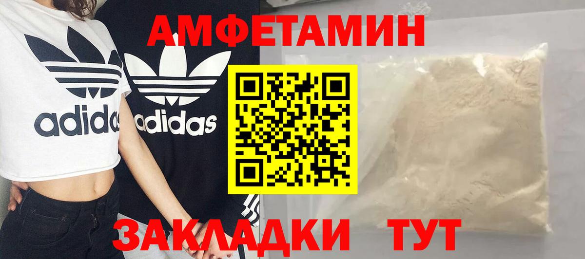 Первитин Methamphetamine  Вход с VPN  Первитин  Калининград 