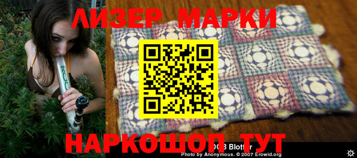 Наркотические марки 1,8мг  Наркотические марки  Калининград  Вход с VPN 