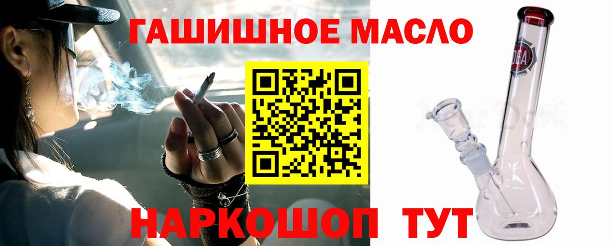 ТГК концентрат  ТГК THC oil  Вход с VPN  Калининград 